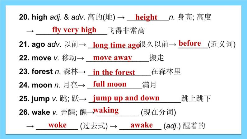 unit 12【复习课件】——2022-2023学年人教版英语七年级下册单元综合复习08