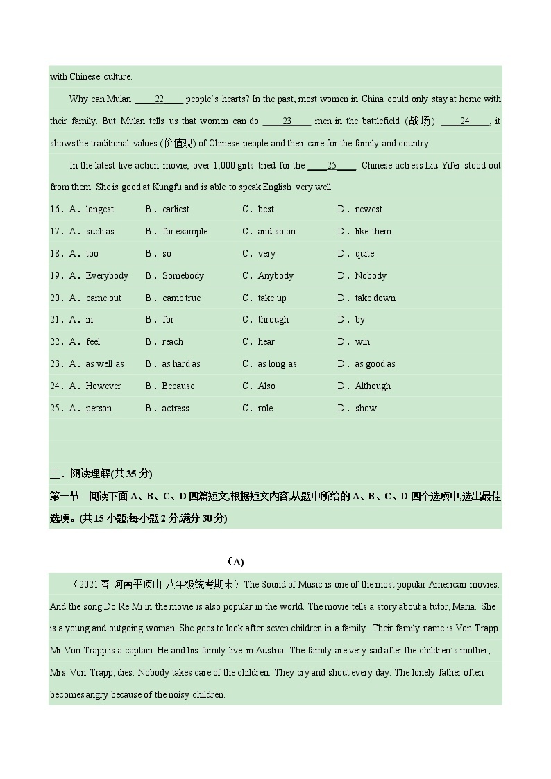 Unit 5 Topic 1【单元精练】——2022-2023学年仁爱版英语八年级下册单元综合复习（原卷版+解析版）03