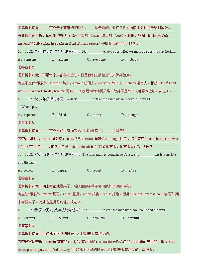 Unit 5 Topic 2【单元精练】——2022-2023学年仁爱版英语八年级下册单元综合复习(原卷版+解析版)02