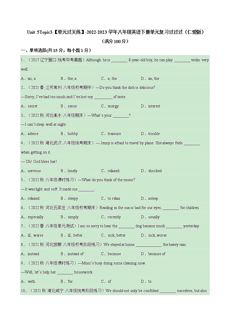 Unit 5 Topic 3【单元精练】——2022-2023学年仁爱版英语八年级下册单元综合复习(原卷版+解析版)01