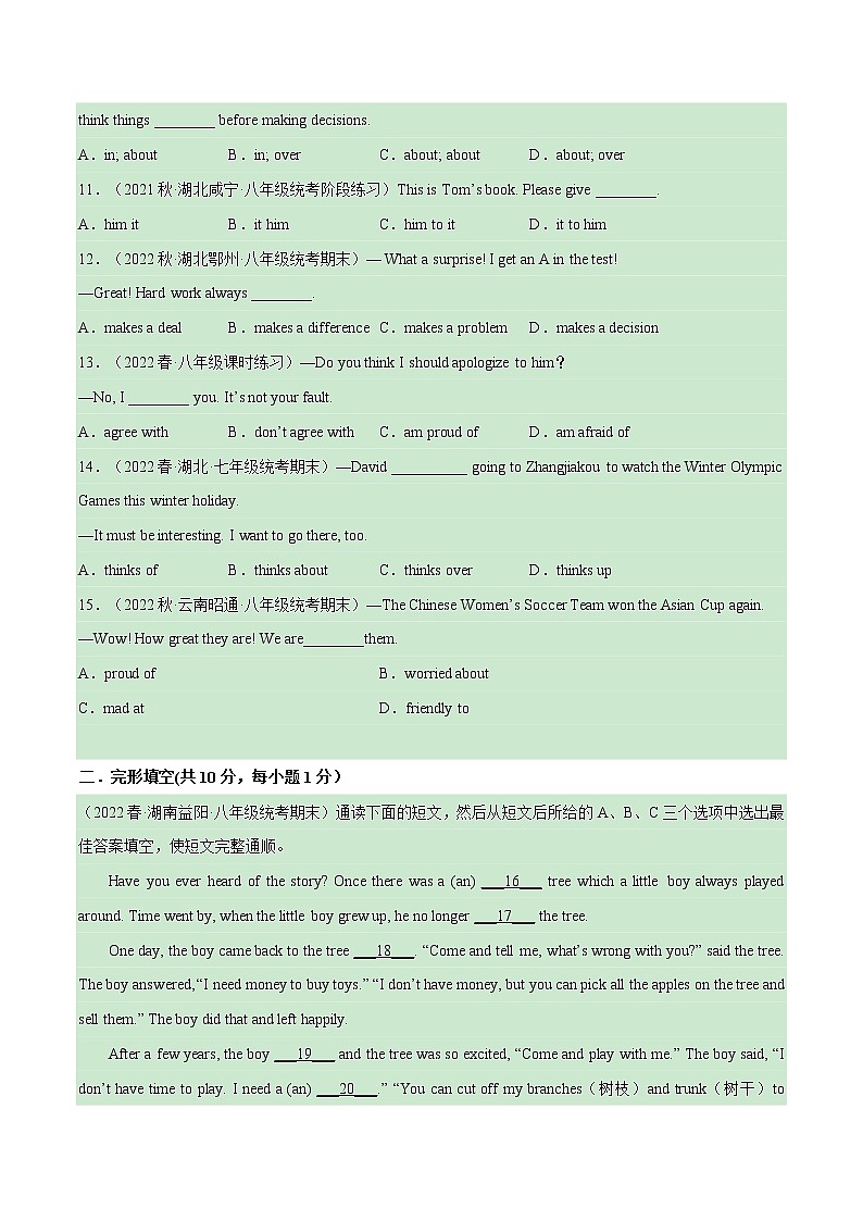 Unit 5 Topic 3【单元精练】——2022-2023学年仁爱版英语八年级下册单元综合复习(原卷版+解析版)02