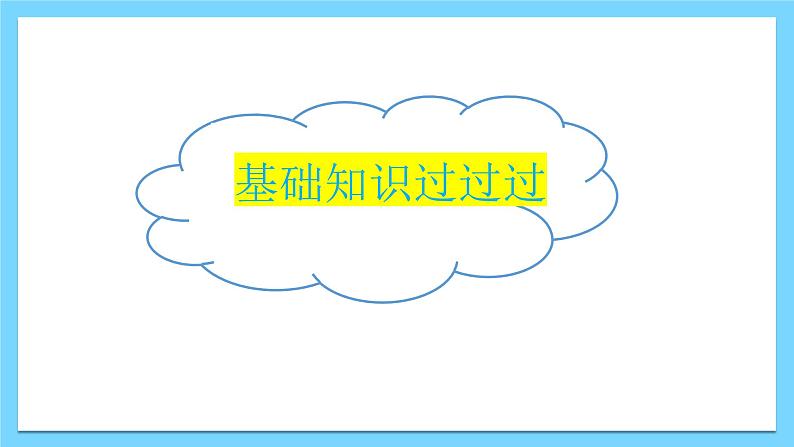 Unit 6 Topic 2【复习课件】——2022-2023学年仁爱版英语八年级下册单元综合复习第3页