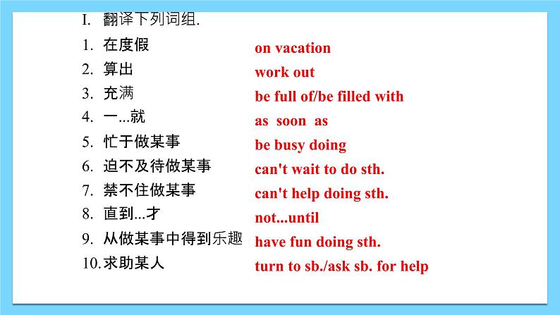 Unit 6 Topic 2【复习课件】——2022-2023学年仁爱版英语八年级下册单元综合复习第8页