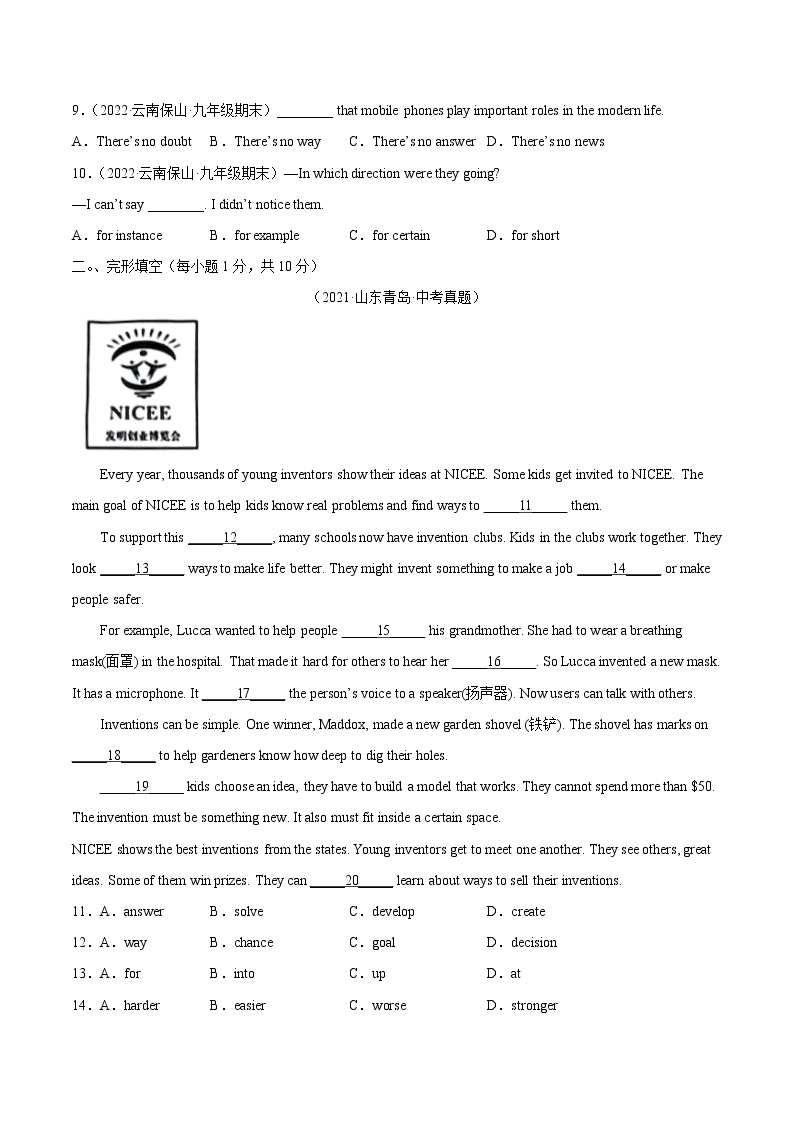 Unit 4【单元练习】——2022-2023学年仁爱版英语九年级全册单元综合复习（原卷版+解析版）02