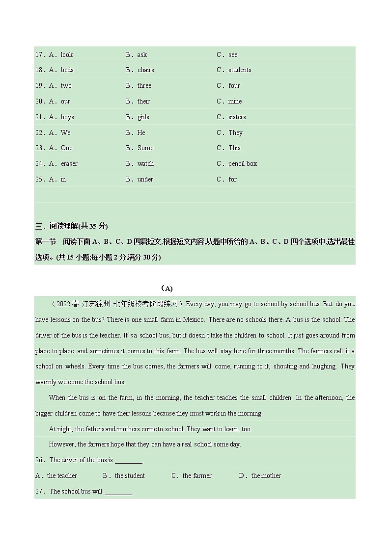 Unit 5 Topic 2【单元精练】——2022-2023学年仁爱版英语七年级下册单元综合复习(原卷版)第3页