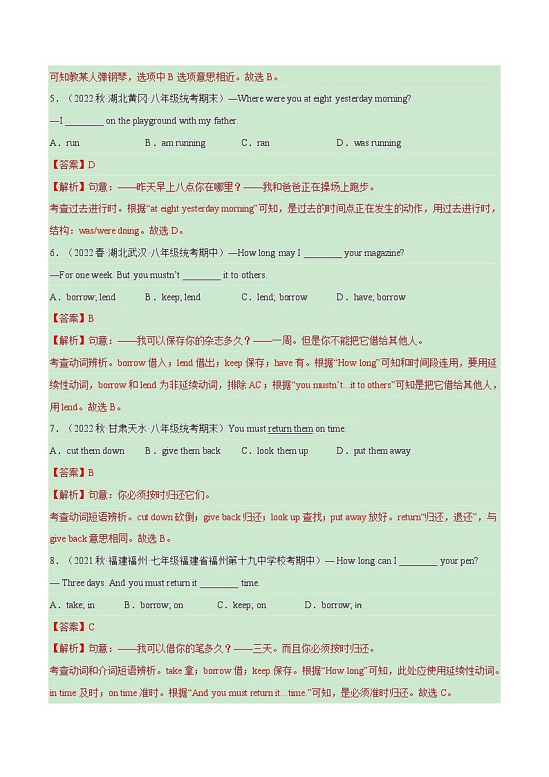 Unit 5 Topic 2【单元精练】——2022-2023学年仁爱版英语七年级下册单元综合复习(解析版)第2页