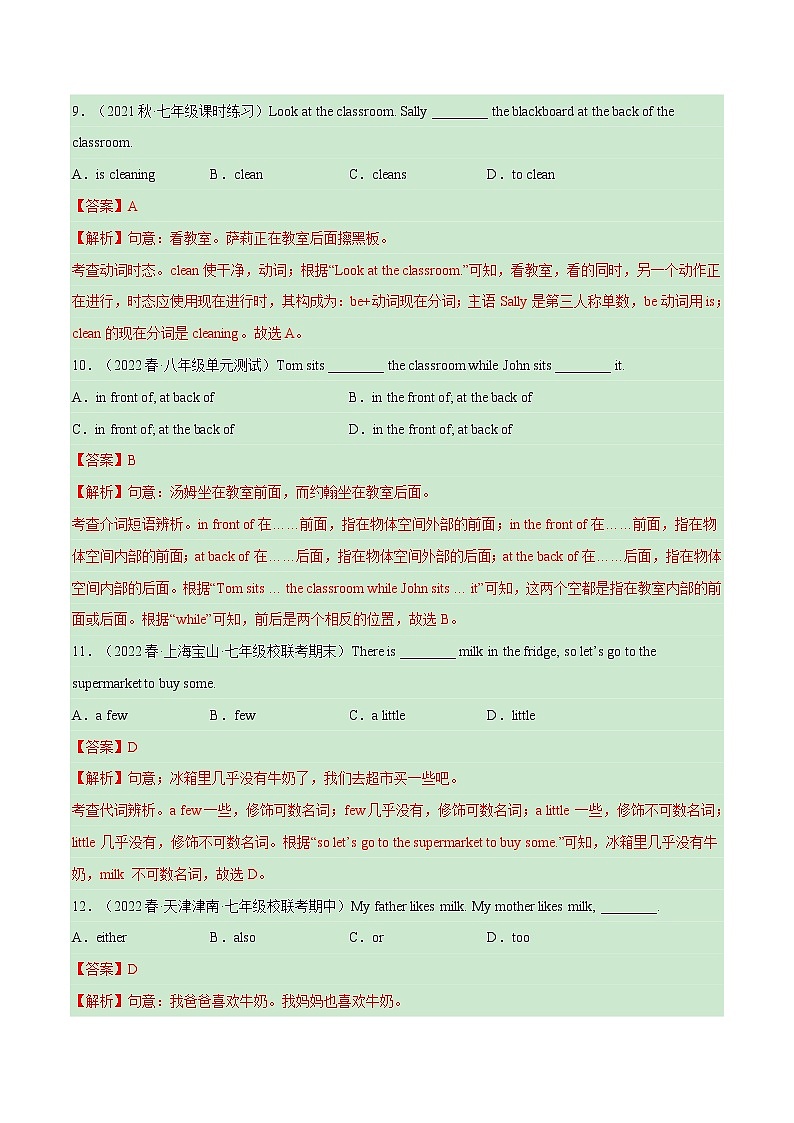 Unit 5 Topic 2【单元精练】——2022-2023学年仁爱版英语七年级下册单元综合复习(解析版)第3页