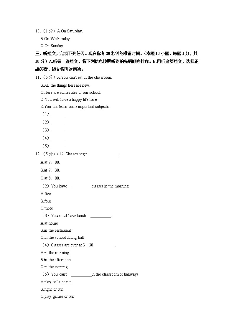 山东省青岛市高新区2022-2023学年七年级下学期期中英语试卷第2页