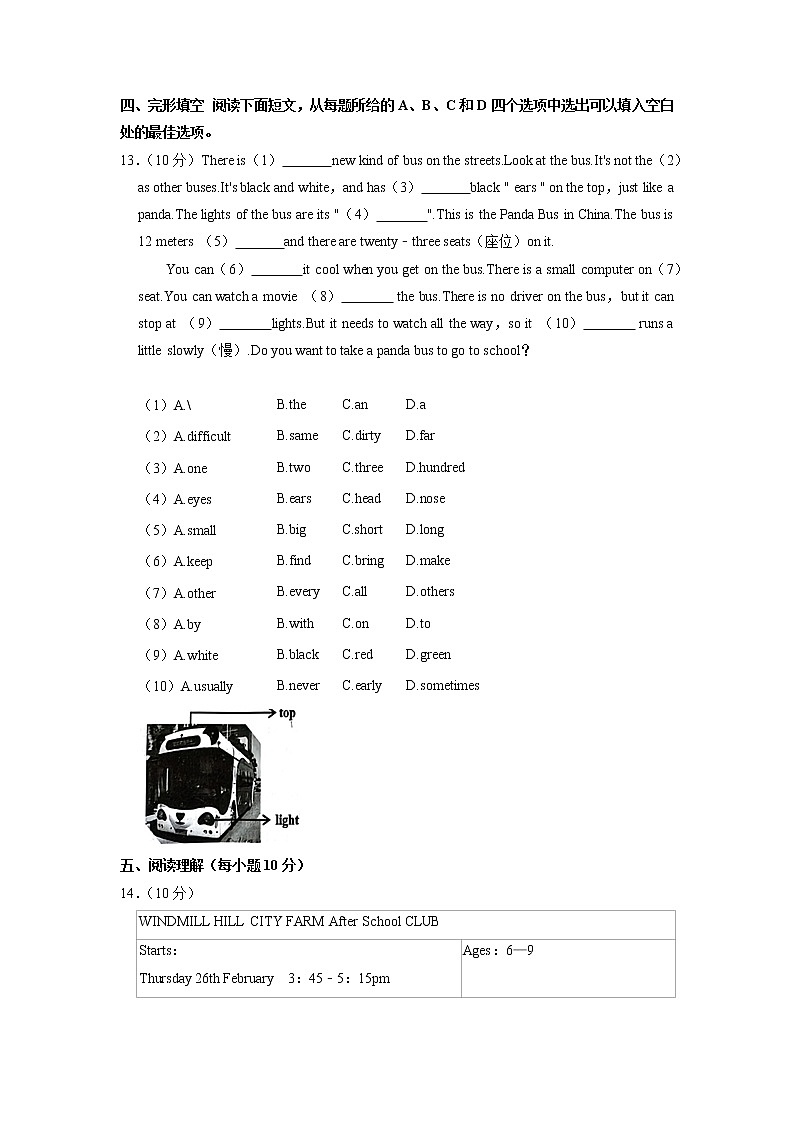山东省青岛市高新区2022-2023学年七年级下学期期中英语试卷第3页