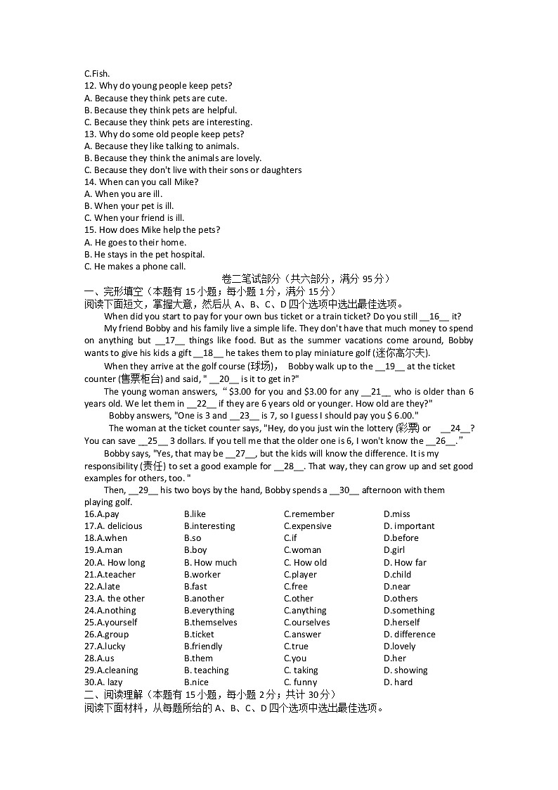 浙江省宁波市蓝青学校2022-2023学年七年级下学期期中考试英语试题02