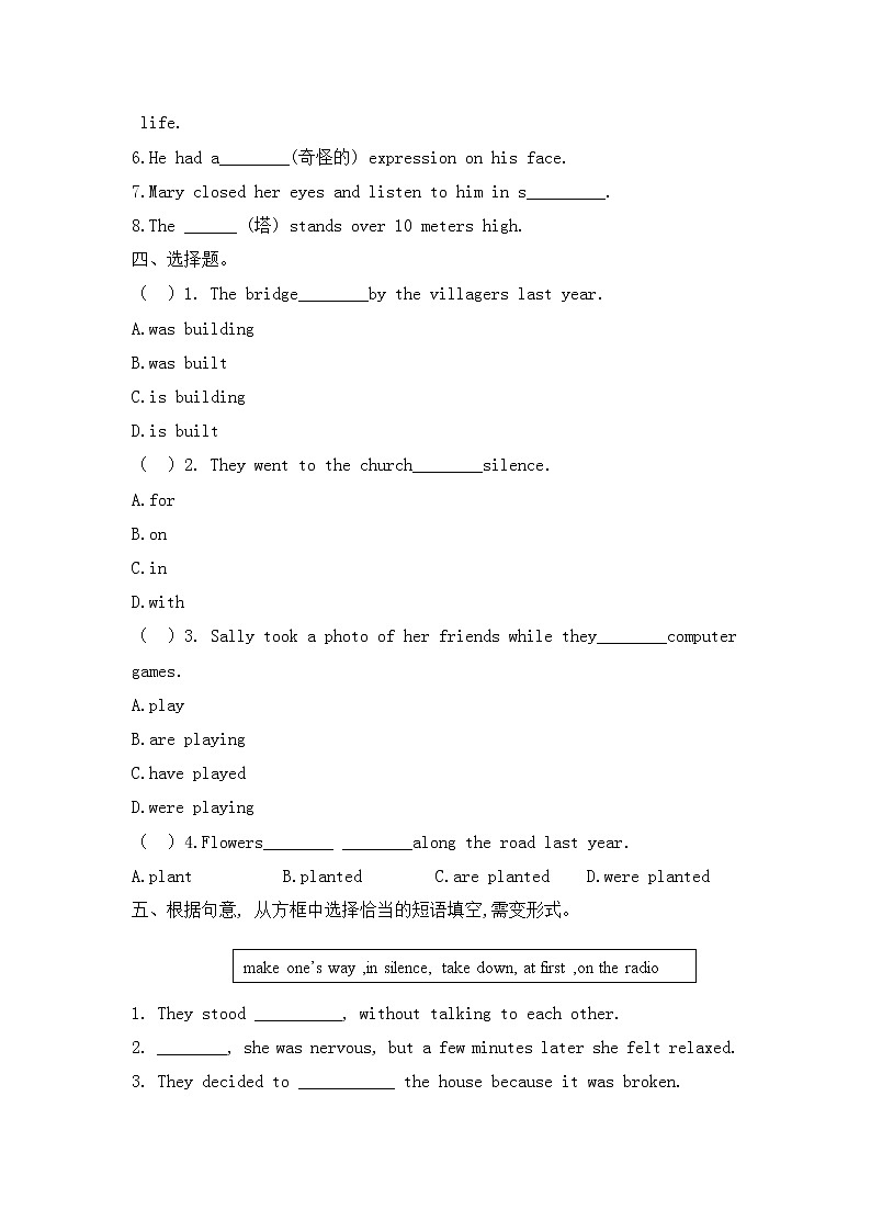 人教版英语 八年级下册 Unit 5 Section B同步练习(无答案)第3页