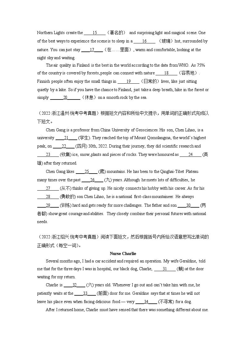 重难点42 短文填空之提示词填空-2023年中考英语【热点·重点·难点】专练(全国通用)(原卷版)第3页
