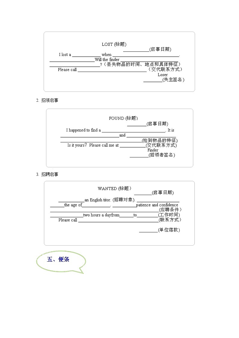 重难点43 书面表达之应用文类-2023年中考英语【热点·重点·难点】专练(全国通用)(解析版)第3页