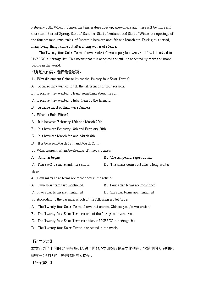 重难点27 阅读理解之说明文-2023年中考英语【热点·重点·难点】专练(全国通用)(原卷版)第2页