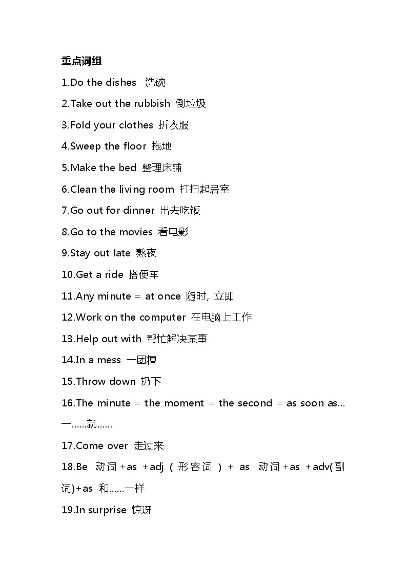 初中英语新目标八年级(下册)Unit 3 知识清单第1页