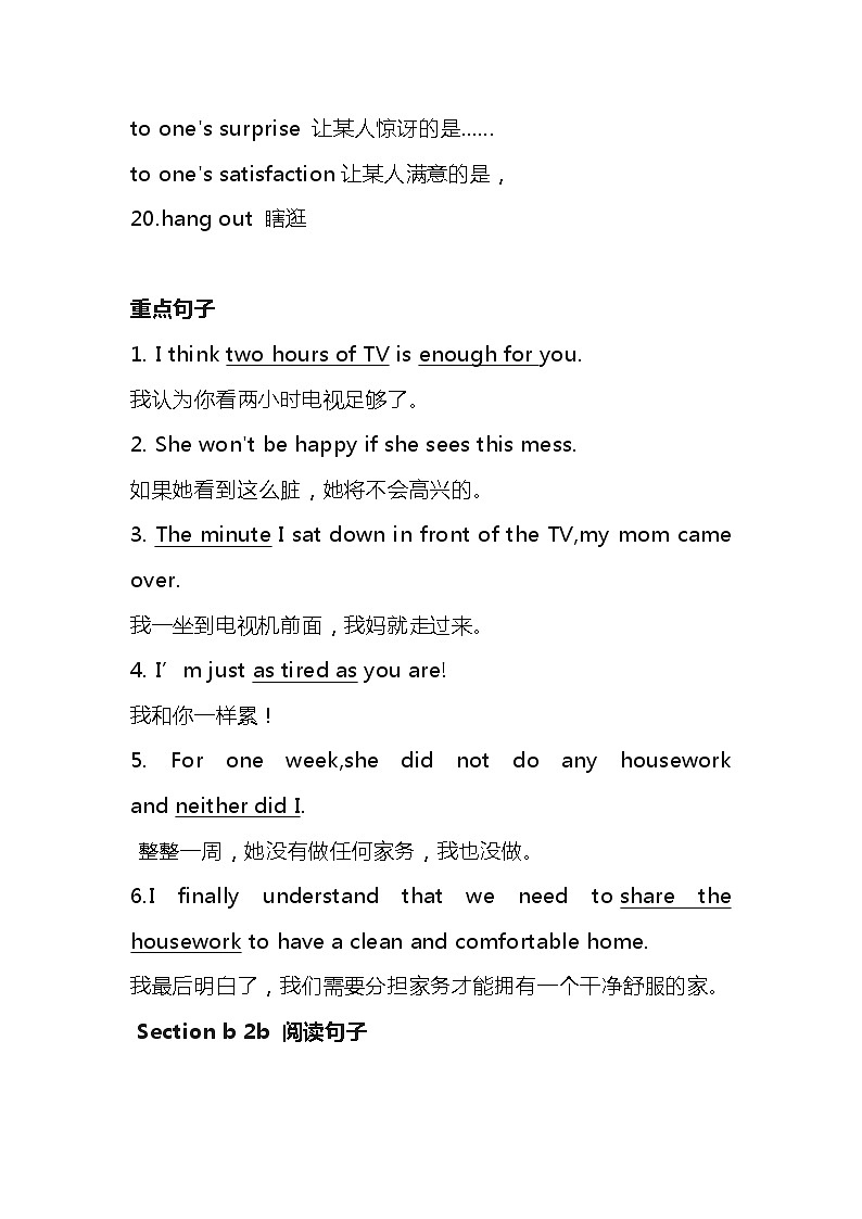 初中英语新目标八年级(下册)Unit 3 知识清单第2页