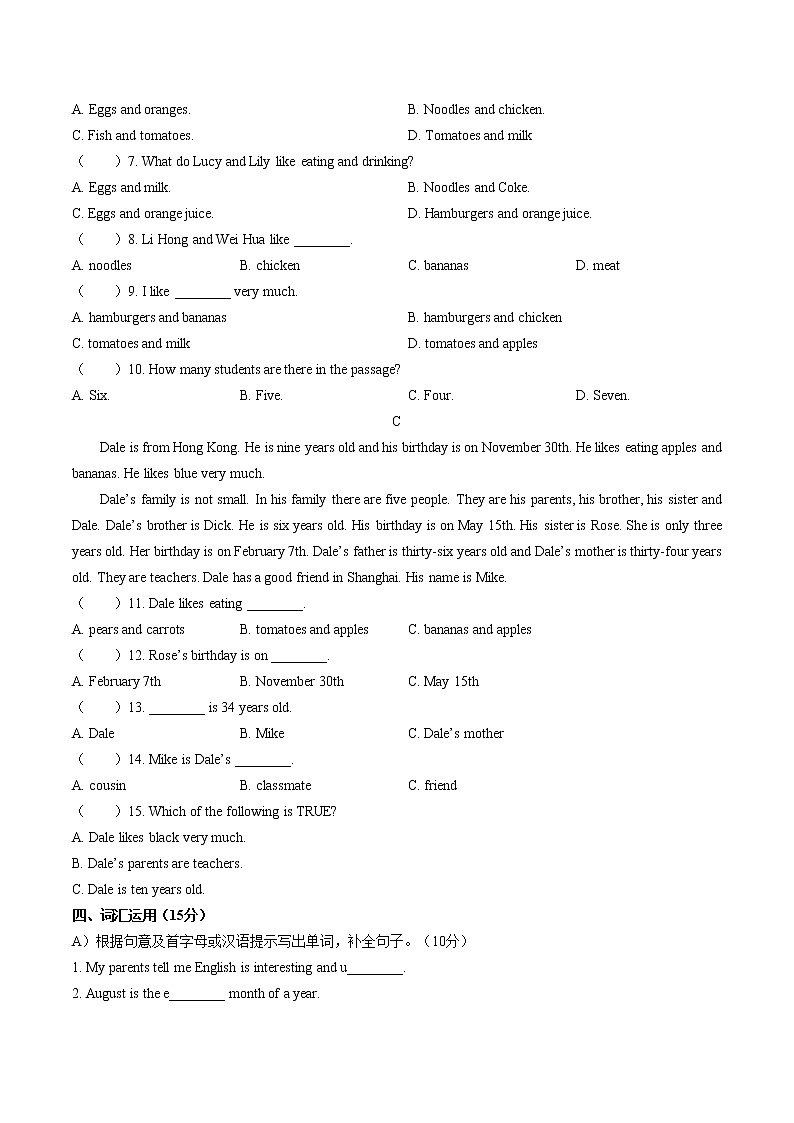 人教版英语七年级上册:期末测试卷(含答案)第3页
