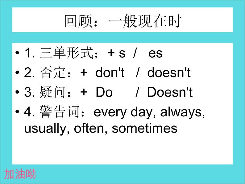 中考英语一轮复习课件- 9时态的复习第4页