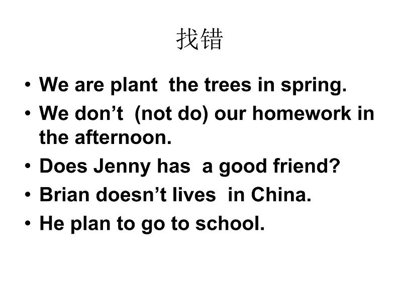 中考英语一轮复习课件- 9时态的复习第5页