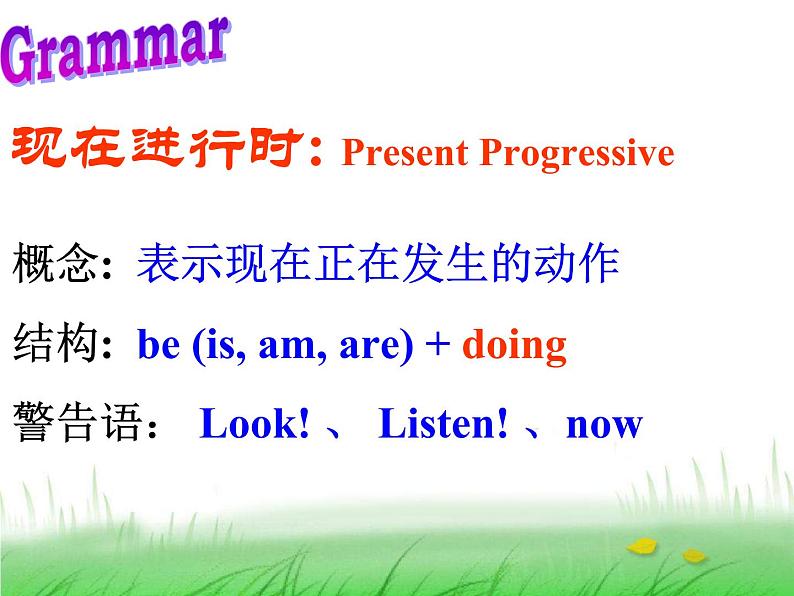 中考英语一轮复习课件- 9时态的复习第7页