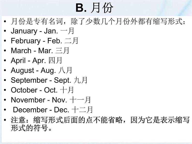 中考英语一轮复习课件-6时间的英文表达第2页