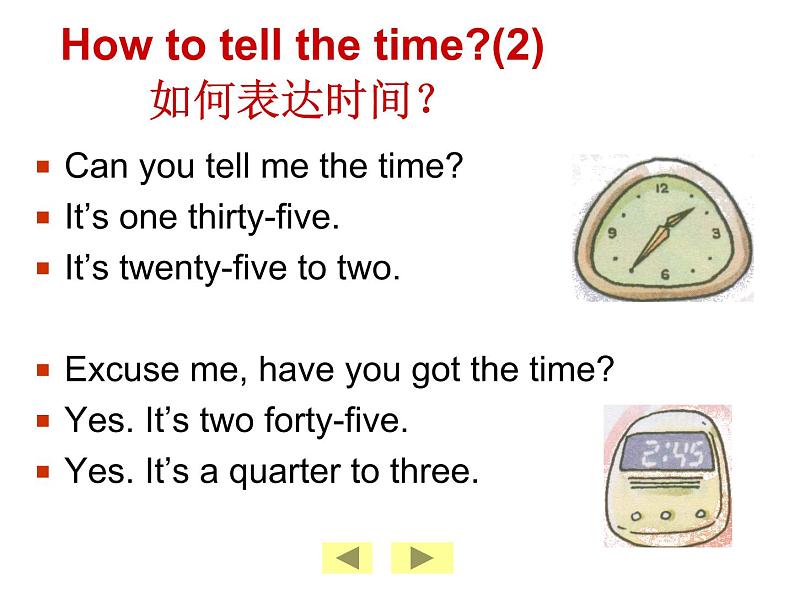 中考英语一轮复习课件-6时间的英文表达第5页