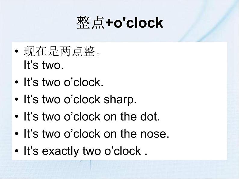 中考英语一轮复习课件-6时间的英文表达第6页