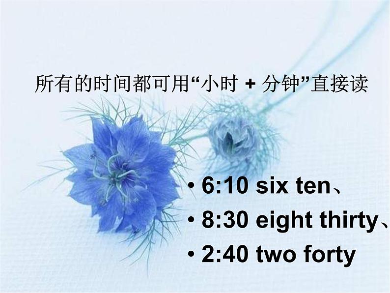 中考英语一轮复习课件-6时间的英文表达第7页
