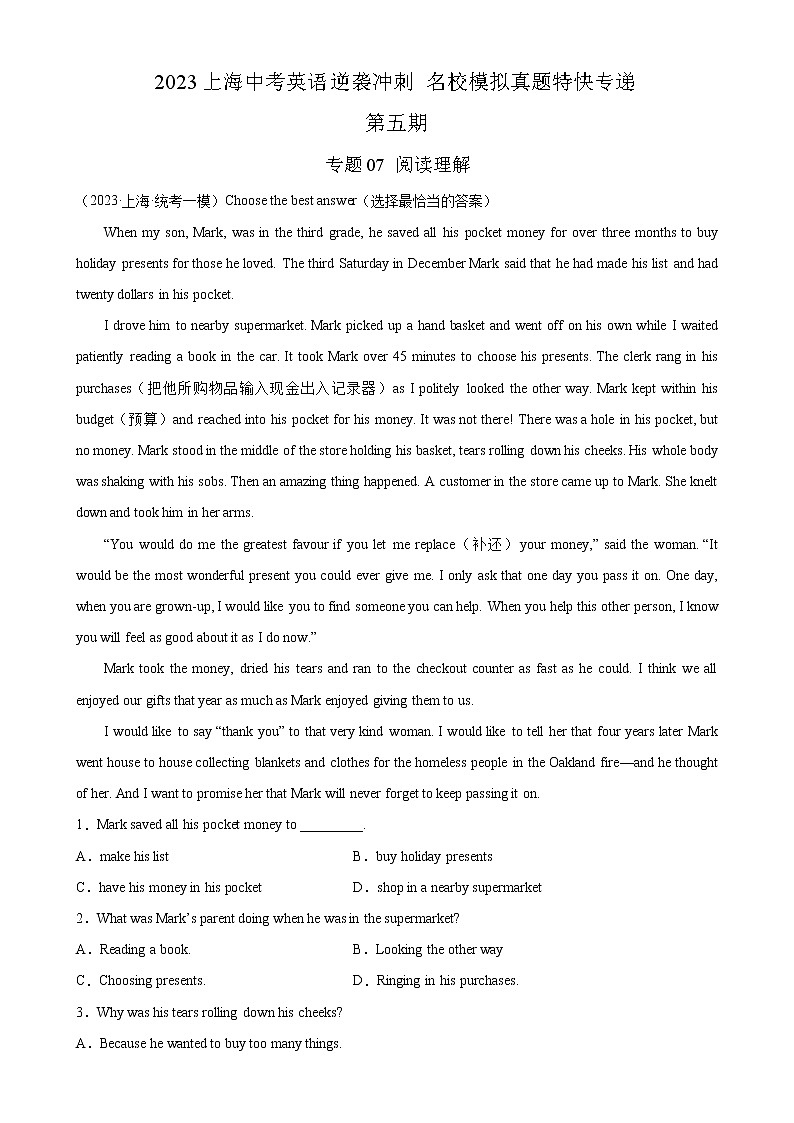 专题07 阅读理解10篇-2023年中考英语逆袭冲刺名校模拟真题特快专递(上海专用)第1页