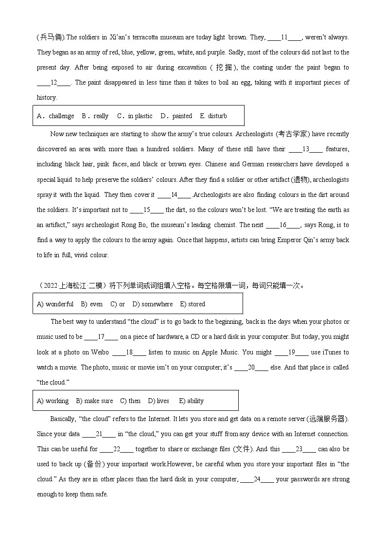 专题08 短文选词填空-2023年中考英语逆袭冲刺名校模拟真题特快专递(上海专用)02
