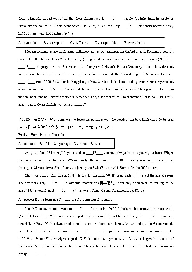 专题08 短文选词填空-2023中考英语逆袭冲刺名校模拟真题特快专递(上海专用)第2页