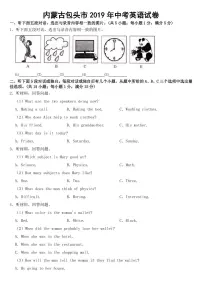 内蒙古包头市2019年中考英语试卷【附参考答案】