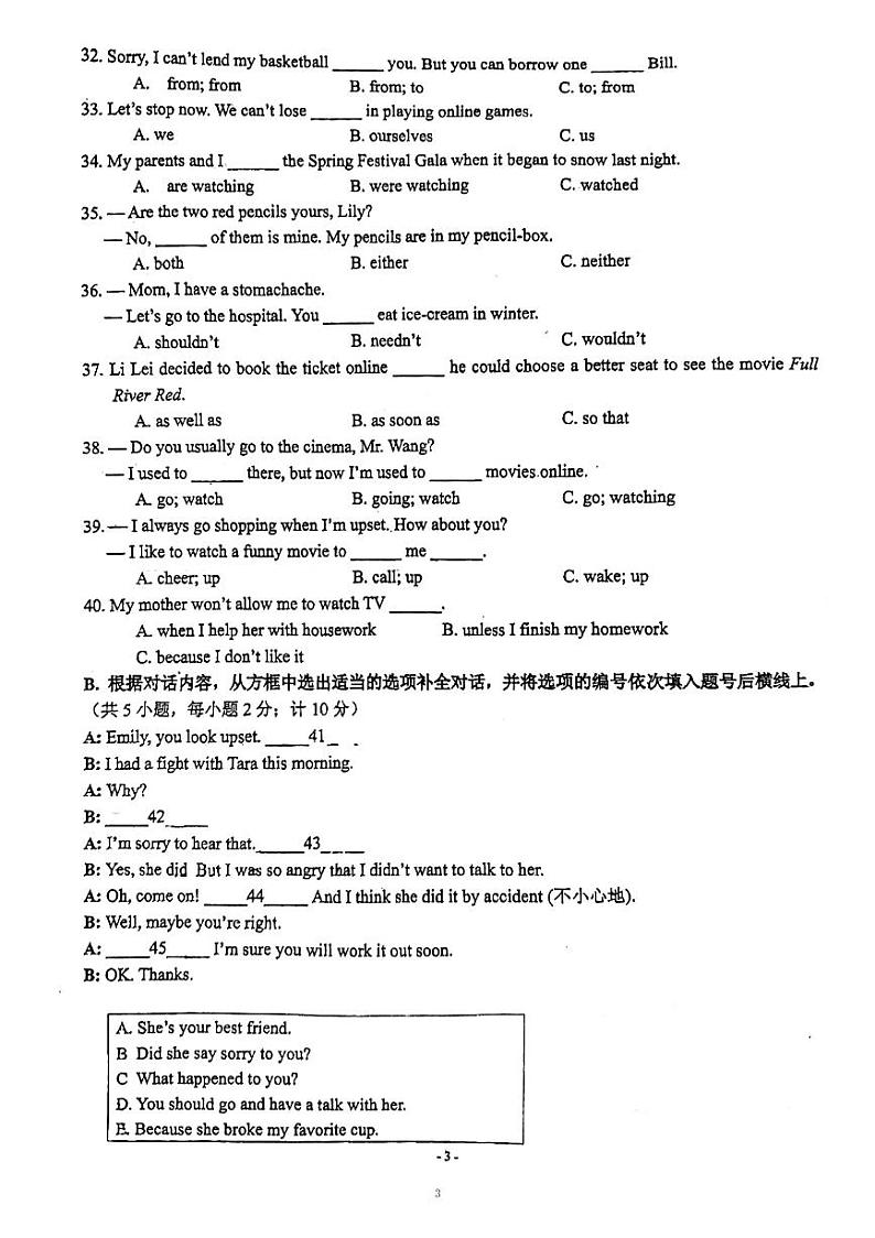 四川大学附属中学新城分校2022-2023学年八年级下学期期中英语试卷第3页