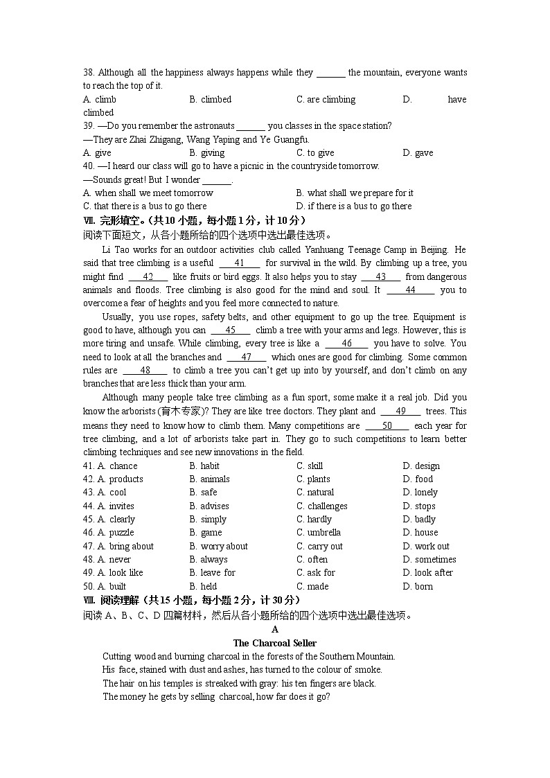 2023年河北省邯郸市馆陶县中考一模英语试题03