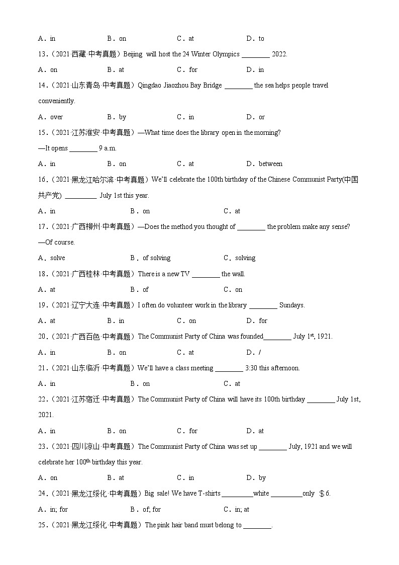2023年中考英语二轮复习单项选择分类训练专题09 介词100题 (含详解)第2页