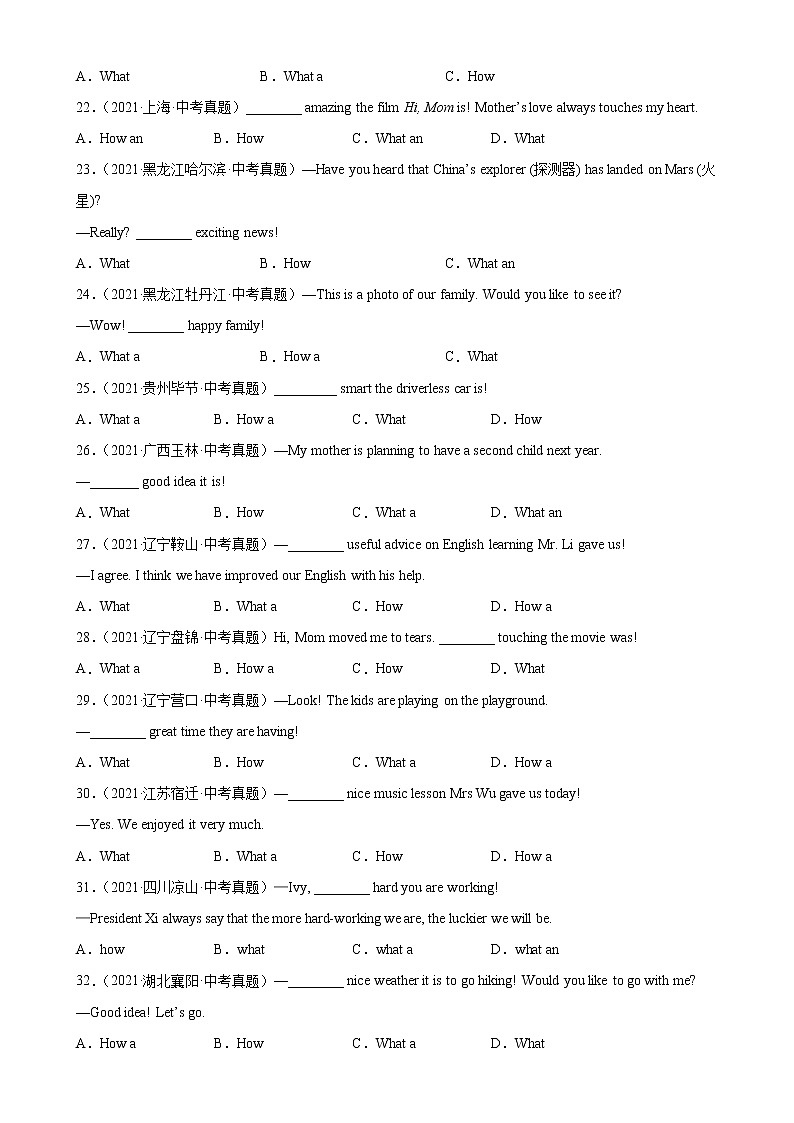 2023年中考英语二轮复习单项选择分类训练专题14 感叹句100题 (含详解)第3页