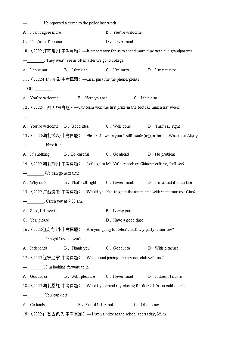 2023年中考英语二轮复习单项选择分类训练专题17 情景交际100题 (含详解)第2页