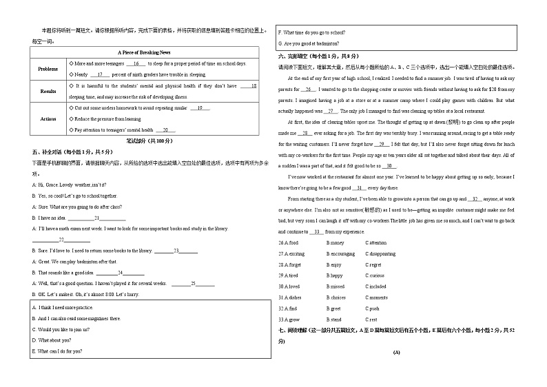 2023年中考第一次模拟考试卷英语(山西卷)(考试版)A302