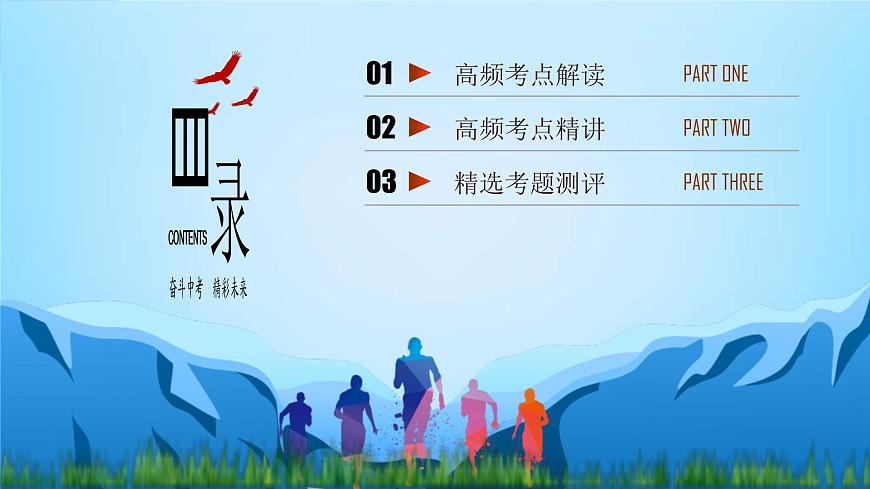 2023年中考英語一輪復(fù)習(xí)重點知識課件第1講 名詞 (含詳解)第2頁