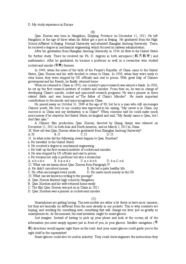 广东省广州市增城区2021-2023年中考英语一模试题分类汇编:阅读理解第2页