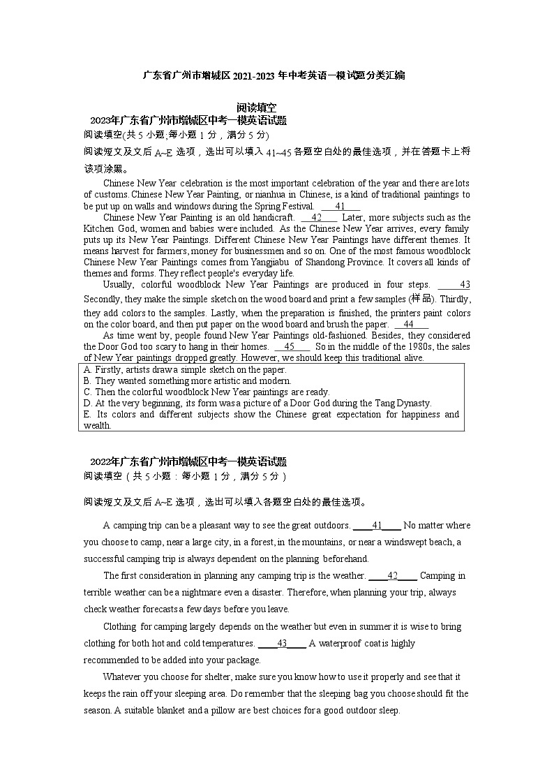 广东省广州市增城区2021-2023年中考英语一模试题分类汇编：阅读填空01