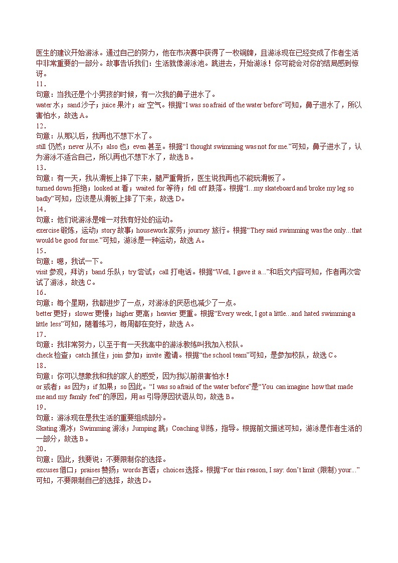 (2020-2022)中考英语真题分项汇编专题26+生活哲理类(10空)(含详解)第2页