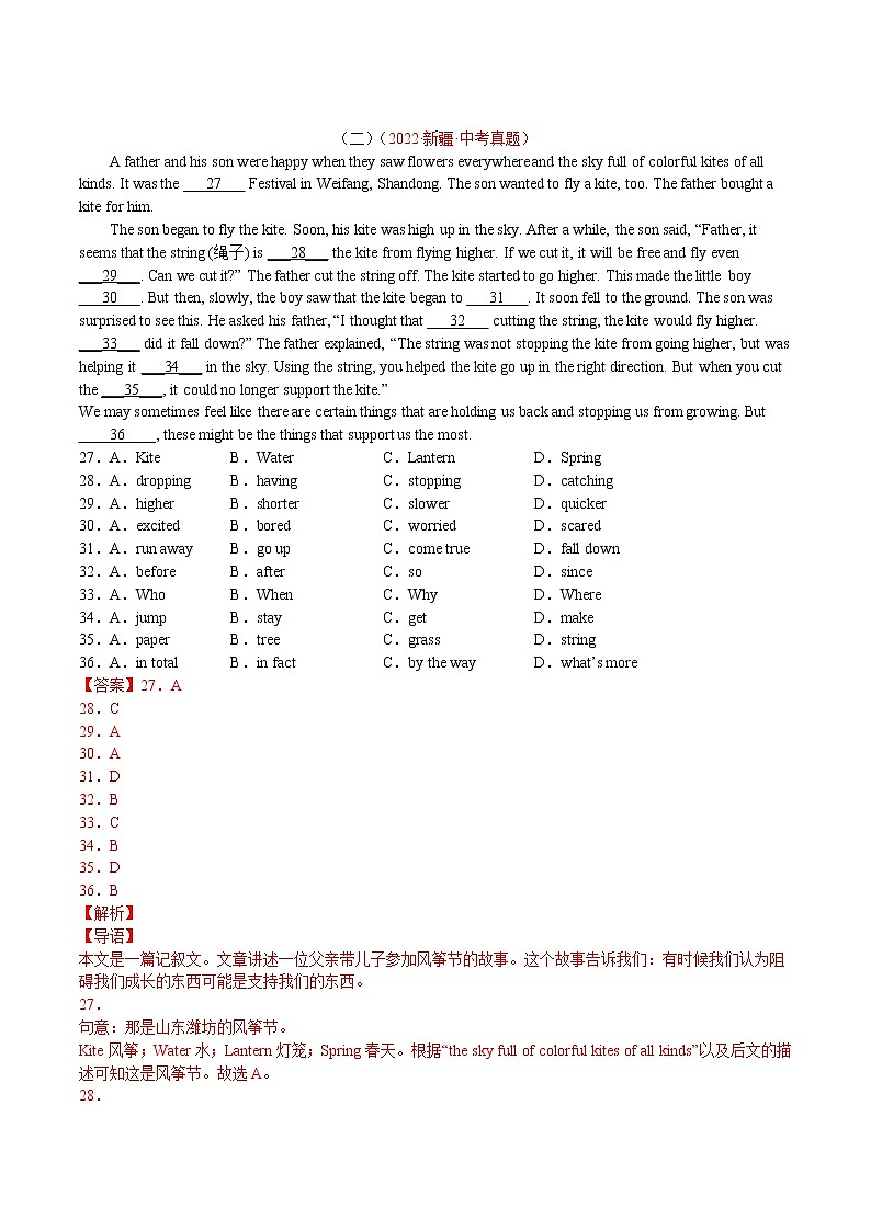 (2020-2022)中考英语真题分项汇编专题26+生活哲理类(10空)(含详解)第3页