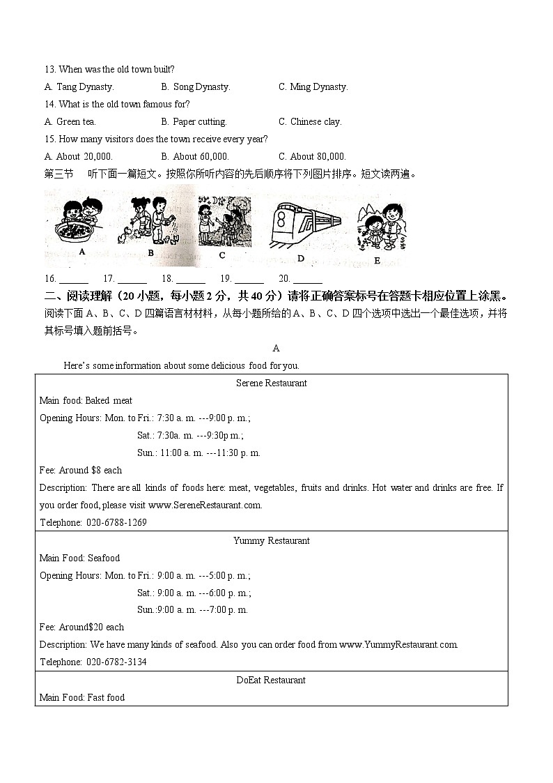 2023年河南省南阳市淅川县中考一模英语试题(含答案)第2页