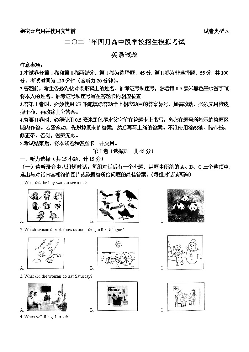 2023年山东省济宁市曲阜市中考一模英语试题(含答案)01