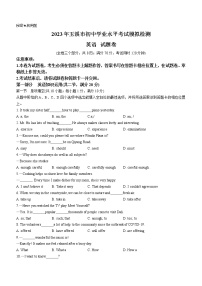 2023年云南省玉溪市中考一模英语试题（含答案）