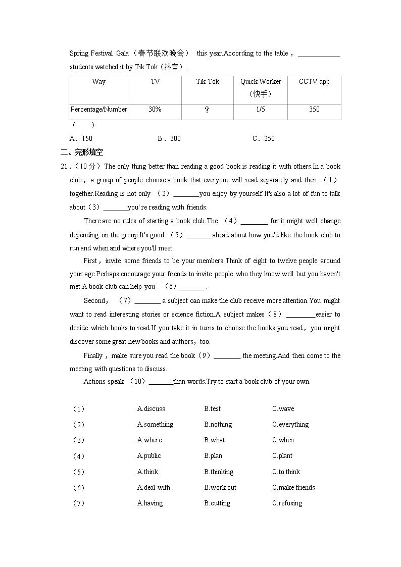 2023年黑龙江省哈尔滨市道里区中考英语一调试卷第3页