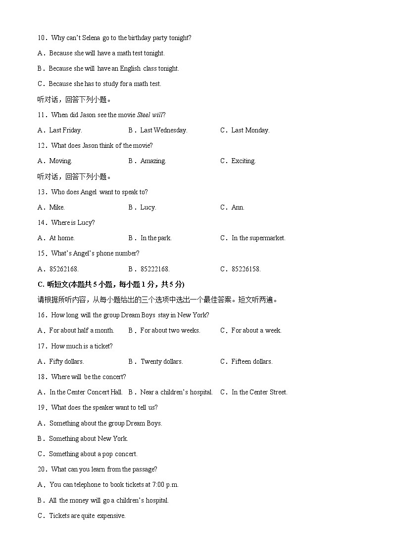 必刷卷01-2023年中考英语考前信息必刷卷(广东专用)(原卷版)第3页