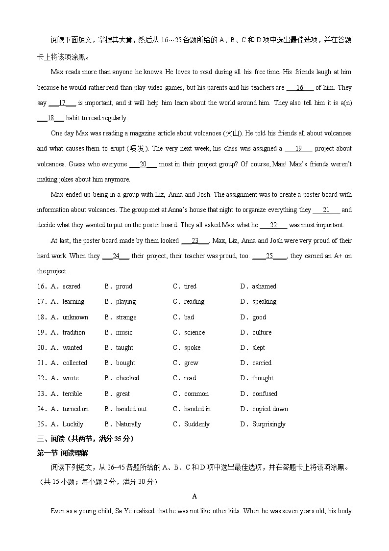 必刷卷01-2023年中考英语考前信息必刷卷(广州专用)03