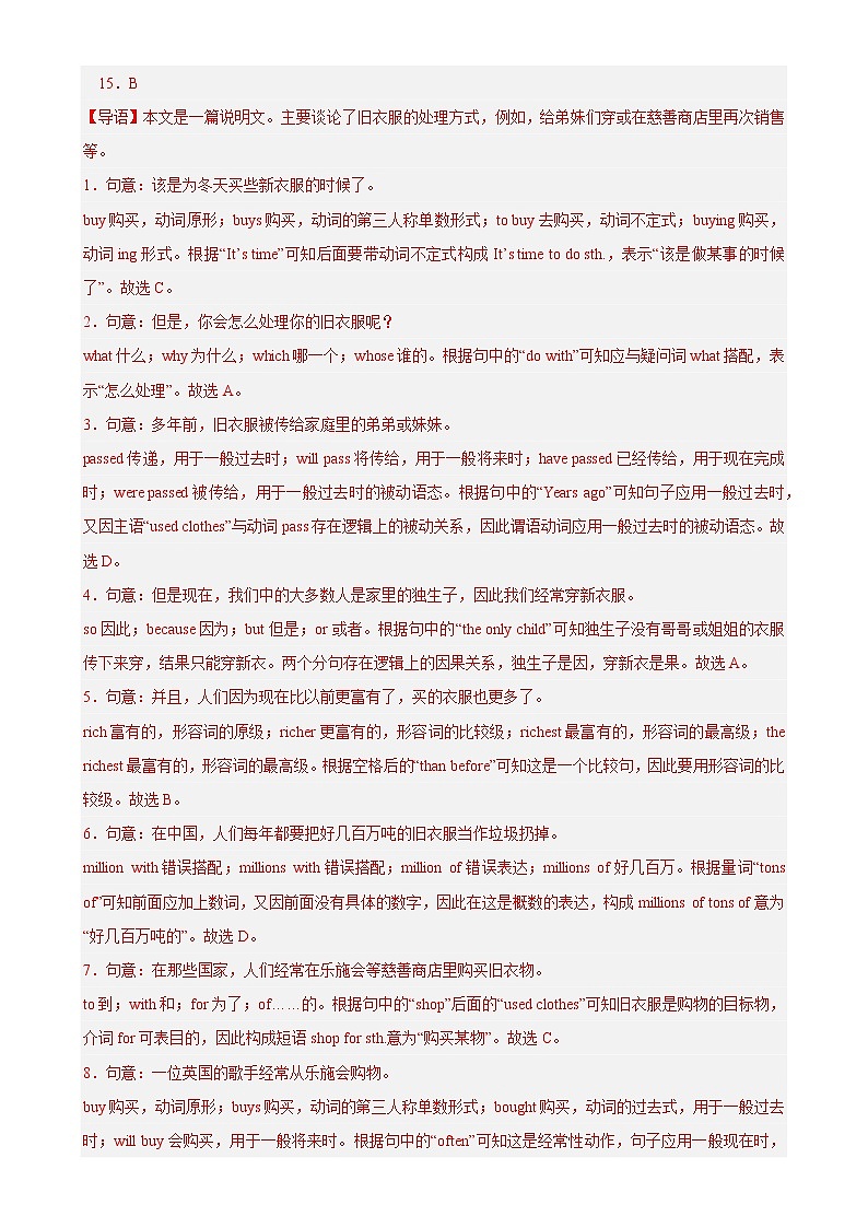 必刷卷01-2023年中考英语考前信息必刷卷(广州专用)03